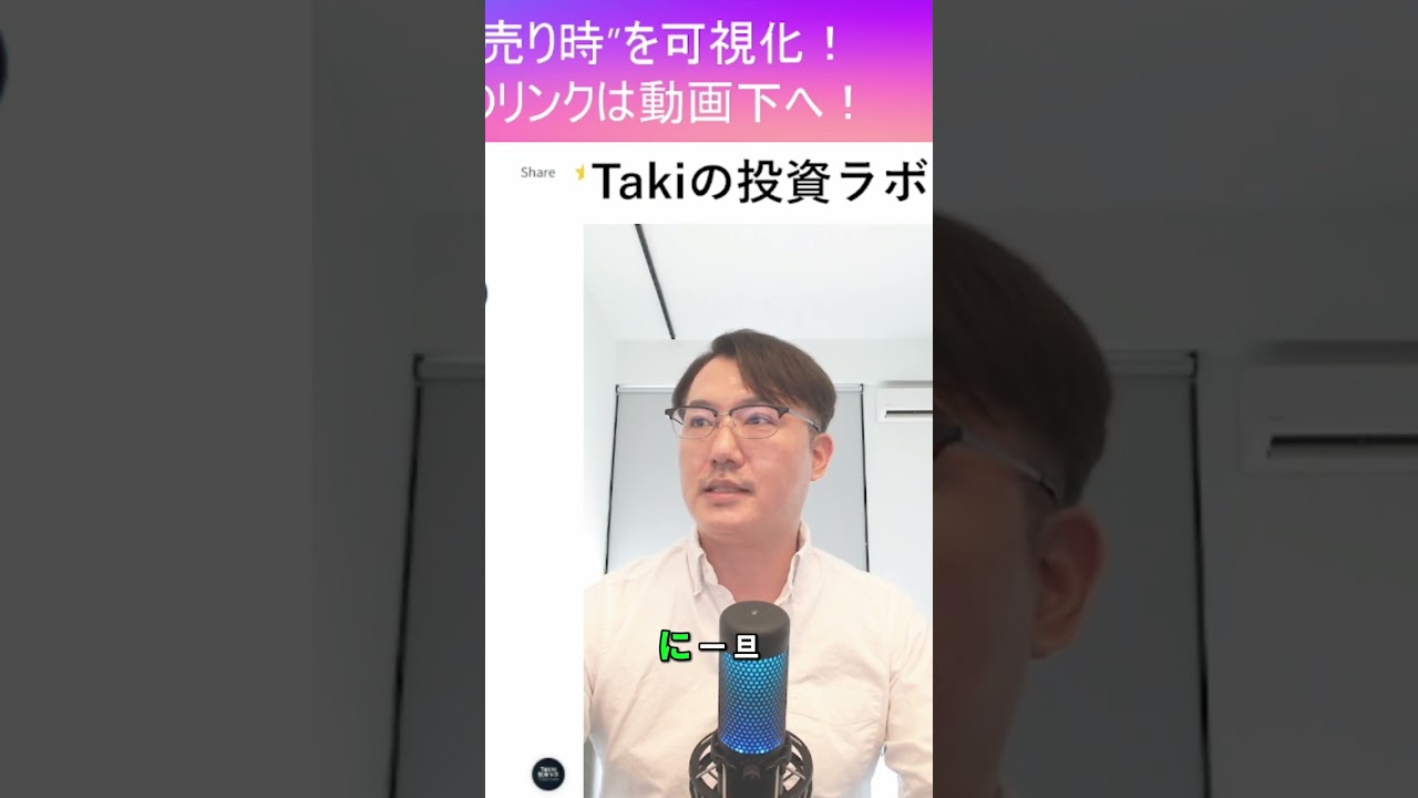 AI予測！株価4月3日、100点満点強気相場到来か？ #shorts