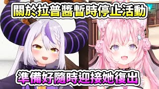 [Vtub] koyori表示會隨時等待山田……