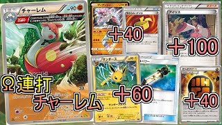 【PTCGO/ポケカ】全てのバフを2倍の恩恵で受けられるヨガマスター見参！【ゆっくり実況】