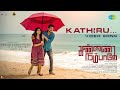 Kaathiru Video Song Kannai Nambathey Udhayanidhi Stalin Aathmika Siddhu Kumar