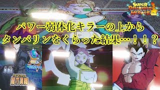 【SDBH/ゆっくり実況】VS ホイ、タン、ゴハンクス、応募悟空の妨害&回復デッキを倒せるのか！？？【スーパードラゴンボールヒーローズ/ユニバースミッション/バトルスポーツスタジアム】