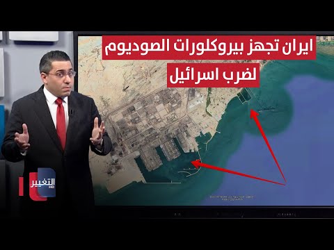 فيديو | ايران تُجهز مئات الصواريخ لضرب اسرائيل عبر شحنات "بيركلورات الصوديوم" الصينية | رأس السطر