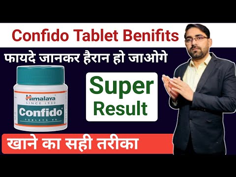 Himalaya Confido Tablet Uses || Confido Tablet Dose || Confido Side Effects || Confido Price