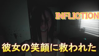 【INFLICTION】この最高の笑顔に会いたくておれは今まで怖い思いを耐えてきたんだと思わされる最終回……完