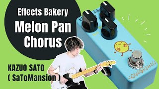Video thumbnail for Effects Bakery Melon Pan Chorus| 佐藤和夫(SaToMansion) by LEP INTERNATIONAL