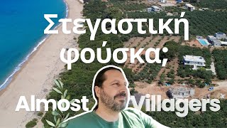 Στεγαστική Κρίση: Τι γίνεται με τα ακίνητα; | Στεγαστική κρίση σε όλη την Ελλάδα