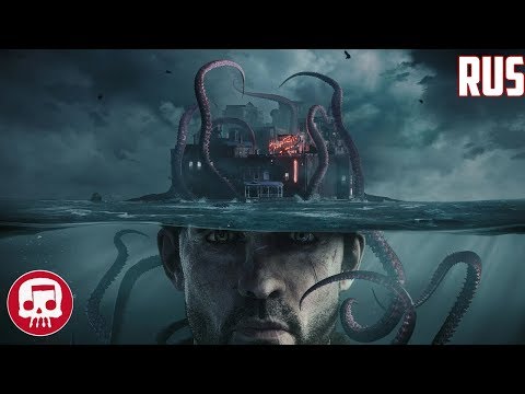 THE SINKING CITY RAP by JT Music (feat. Andrea Storm Kaden) - "Мечтал обо мне" (Русский перевод)