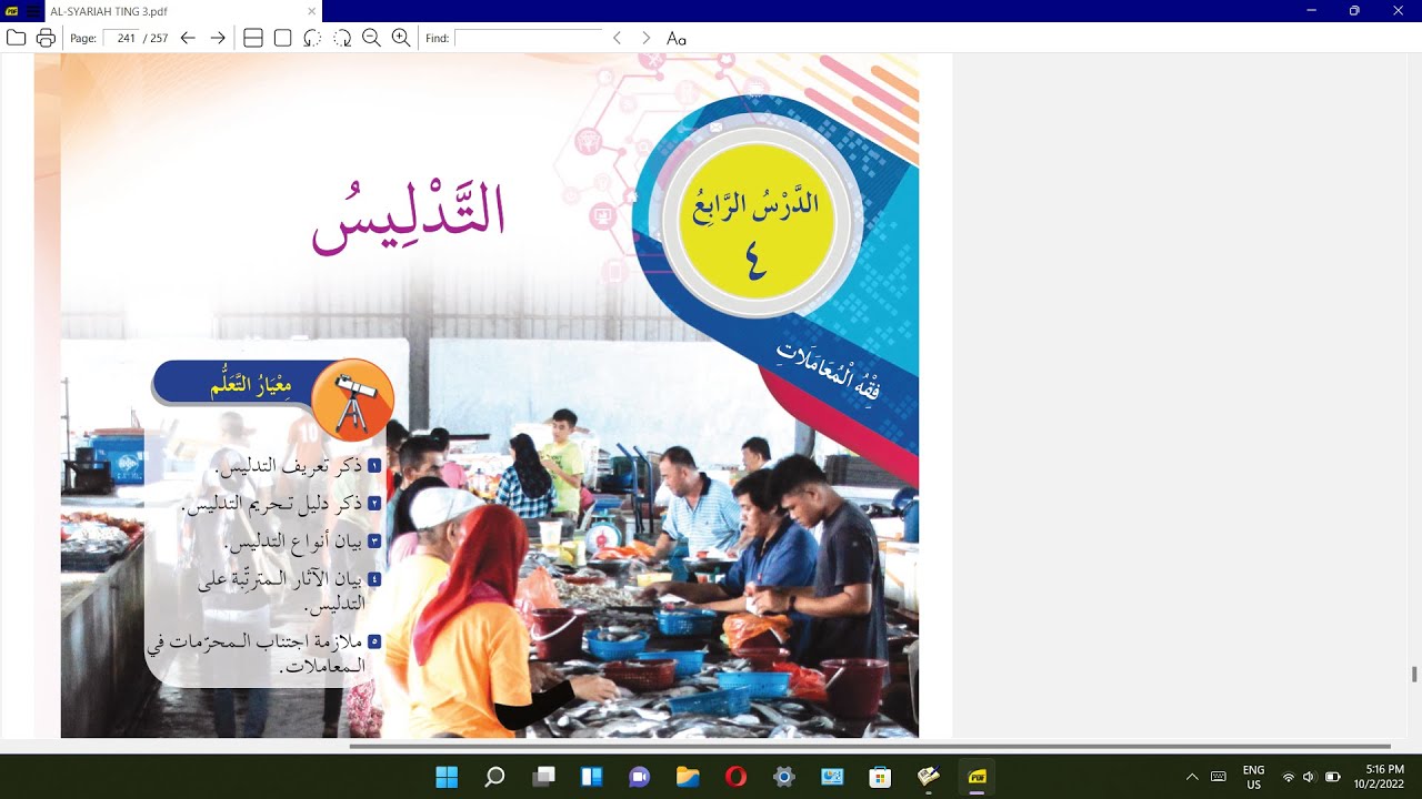 Kurikulum Bersepadu Dini Asy-Syariah Tingkatan 3: Tadlis (Penipuan)