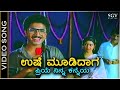 Ushe Moodigada Video Song Preethi Vatsalya Sridhar Vijaykashi SPB R N Jayagopal