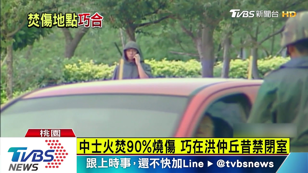 巧合?中士遭火焚 與洪仲丘禁閉室同一地