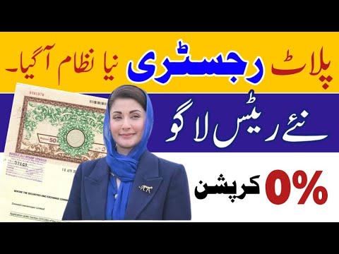 land Plot Registration Tax and process complete detail 2026