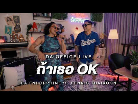 Dennis Thaikoon x Da Endorphine - ถ้าเธอ OK (Da Office Live)