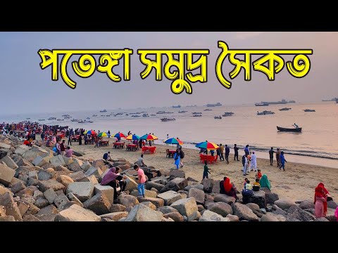 Patenga sea beach Chittagong | Patenga sea beach Chittagong | Chittagong City tourist spot
