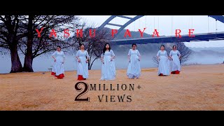 Yeshu Paya Re | New Hindi Christian Dance Video | LFC Youth Ministry