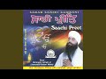 Sabh Kich Tu Hai