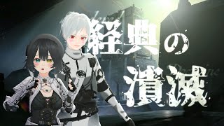 新迷宮 初見Duo✨ w/ ニコちゃん