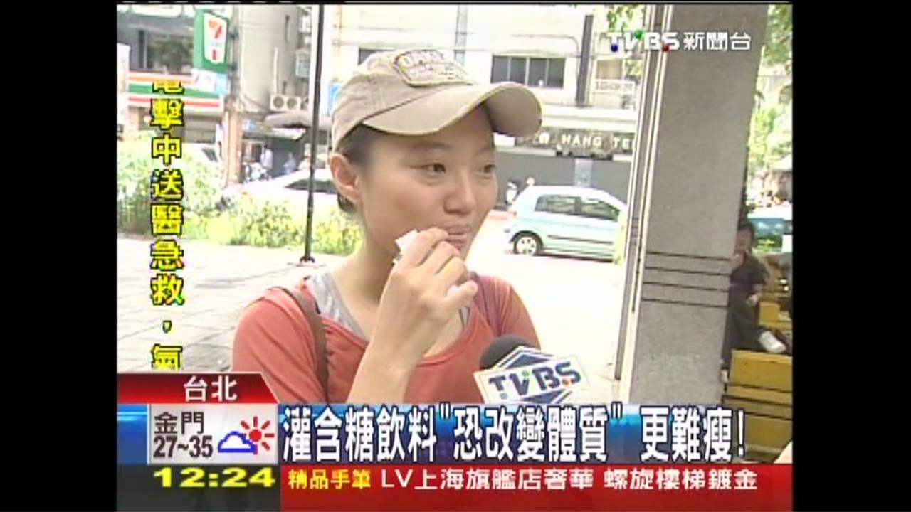 灌含糖飲料「恐改變體質」　更難瘦！　