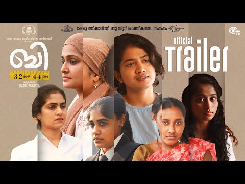 B 32 Muthal 44 Vare - Trailer| Ramya Nambessan, Anarkali Marikar, Harish Uthaman | Shruthi Sharanyam