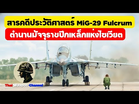 คลิกเพื่อดูคลิปวิดีโอ