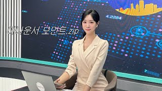 경제방송 코인방송 아나운서 모먼트.zip