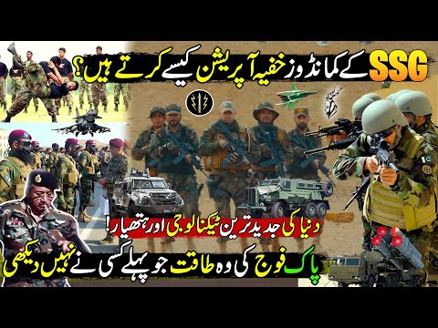 Pak Army SSG Commandos First Time Live Action | Special Forces of Pakistan | Discover Pakistan