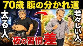 【シニア夫婦の実話】「太ってても健康ならいい」70歳夫を変えた妻の一言