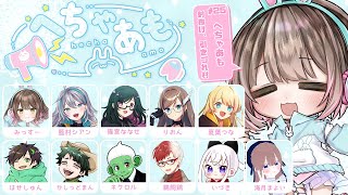 へちゃあも　【Among Us】
