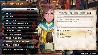 ＃３２　初心者ハンターレリョもん冒険記［MH RISE］混沌に呻くゴア・マガラ初見狩猟しゅるぅ！