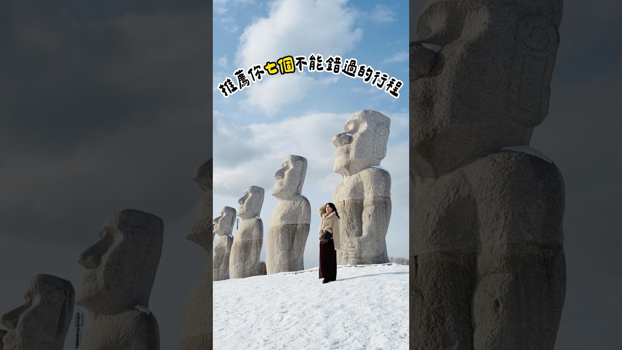 2026北海道自駕旅遊七選#紋別破冰船