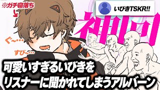 アルバーン、配信中に可愛いすぎるいびきを披露してしまう【Alban Knox/Noctyx/MELATONIN/にじさんじ切り抜き/Nijisanji en切り抜き/日本語字幕】