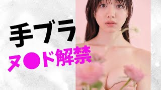 【森香澄】元テレ東の女子アナが。