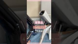 【徹底比較】レプロナイザー27d PLUS vs 107d PLUS｜長く当てることで驚きの結果に！ #107dplus #27dplus #比較動画 #レプロナイザー #バイオプログラミング