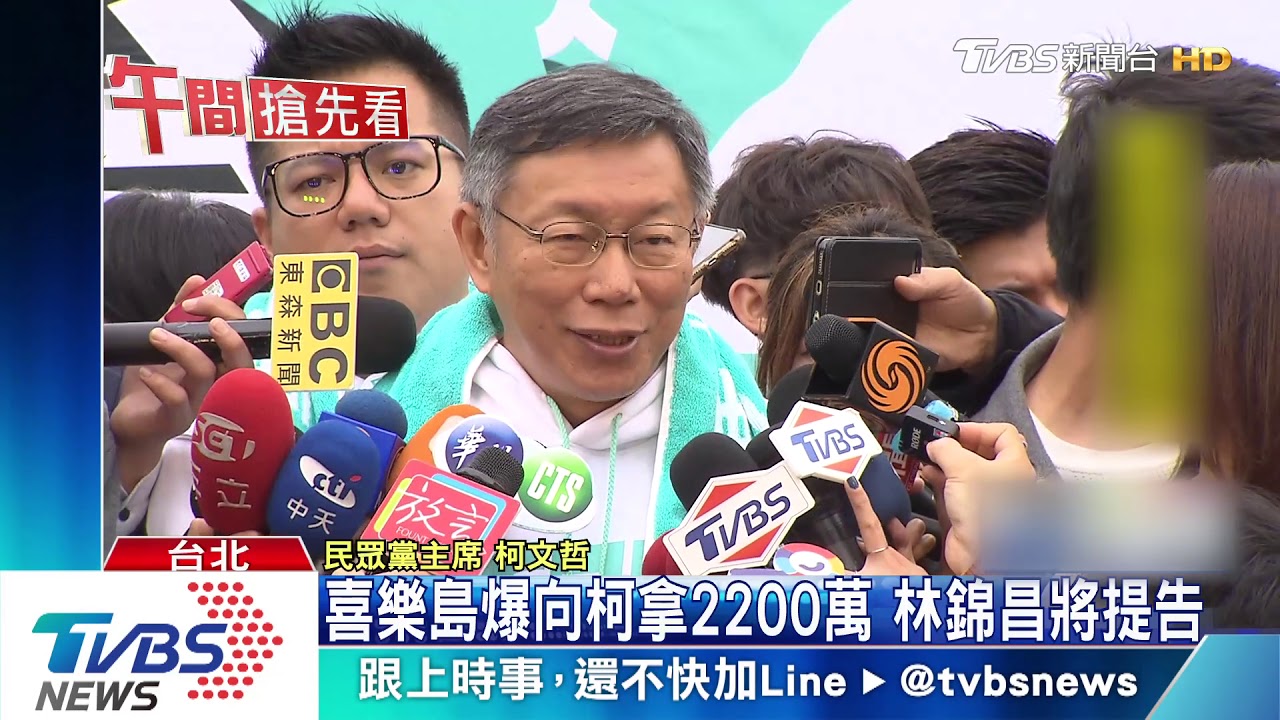林錦昌2014年曾請款2200萬? 柯駁謠言