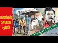 Pathinettan Kudi Tamil Full Movie HD பதினெட்டான் குடி எல்லை 