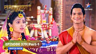 RadhaKrishn | Guru maa ne ki Krishn se praarthana | राधाकृष्ण | EPISODE-379 Part 1