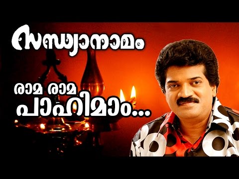 download lagu mp3 mp4 Rama Rama Devotional Song Lyrics, download mp3 Rama Rama Devotional Song Lyrics free download, download mp3 Rama Rama Devotional Song Lyrics