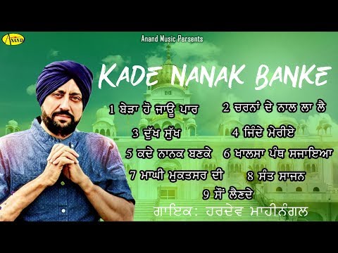 download lagu mp3 mp4 Kade Nanak Banke Kade Gobind Banke, download mp3 Kade Nanak Banke Kade Gobind Banke free downloadn, video klip Kade Nanak Banke Kade Gobind Banke