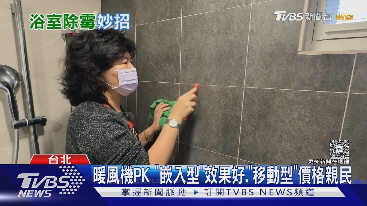 你家浴室霉斑不斷復發?「這習慣」是元兇 專家曝一招徹底消滅