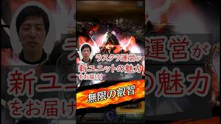 新ユニット「神戒ガーランド」を紹介✨#shorts