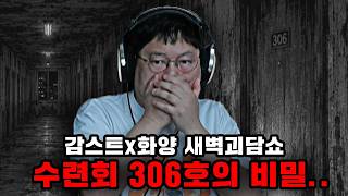 Download lagu Gamst Mystery Ghost Story: The spine-chilling story of that day.. (True story) mp3 Download lagu Gamst Mystery Ghost Story: The spine-chilling story of that day.. (True story) mp3