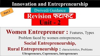 women entrepreneur, social and rural Entrepreneurship Development, Innovation and entrepreneurship