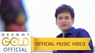 ตั้งใจแต่ยังไปไม่ถึง – ไผ่ พงศธร