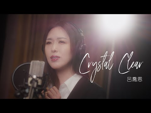呂喬恩 Crystal Clear 劇集《新聞女王2》片尾曲 song