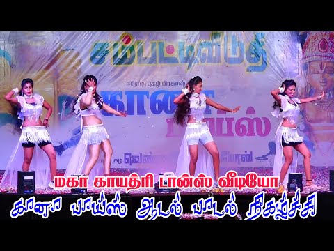 Aasaiya kaathula thoothu remix | gana boys adal padal video | sampattiveduthi | puthukottai | 2025
