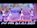 Aasaiya Kaathula Thoothu Remix Gana Boys Adal Padal Video Sampattiveduthi Puthukottai 2025