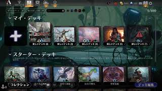 【MTGA】スタンやるぞ【ドラフト】
