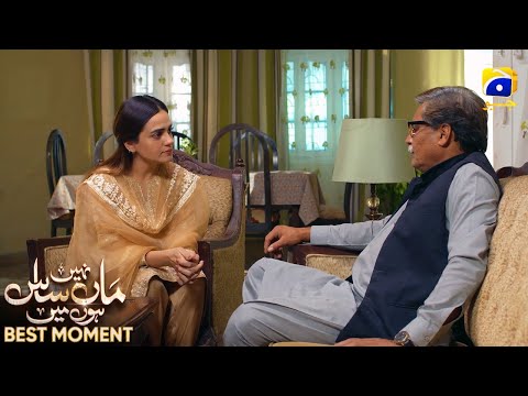 Maa Nahi Saas Hoon Main Episode 106 | 𝐁𝐞𝐬𝐭 𝐌𝐨𝐦𝐞𝐧𝐭 𝟎𝟑 | Hammad Shoaib - Sumbul Iqbal | Har Pal Geo