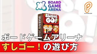 遊び方