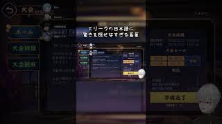 エリーラの日本語に驚きを隠せなすぎる葛葉【葛葉/にじさんじ/切り抜き】＃Shorts