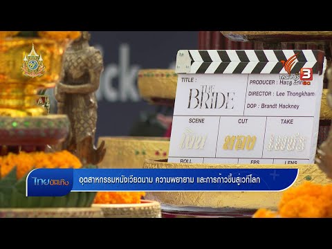 คลิกเพื่อดูคลิปวิดีโอ